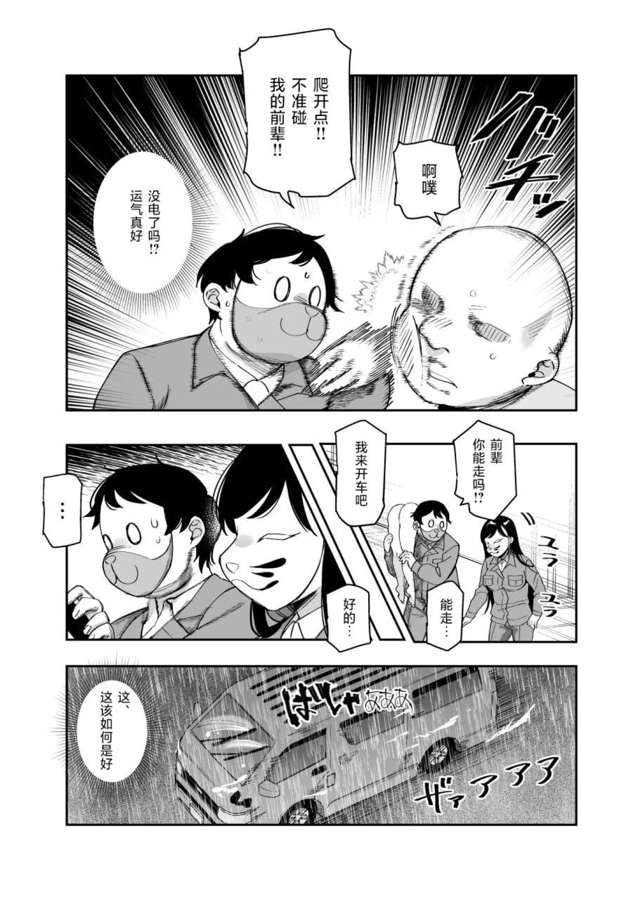 作弊道具管理局的工作 第46页