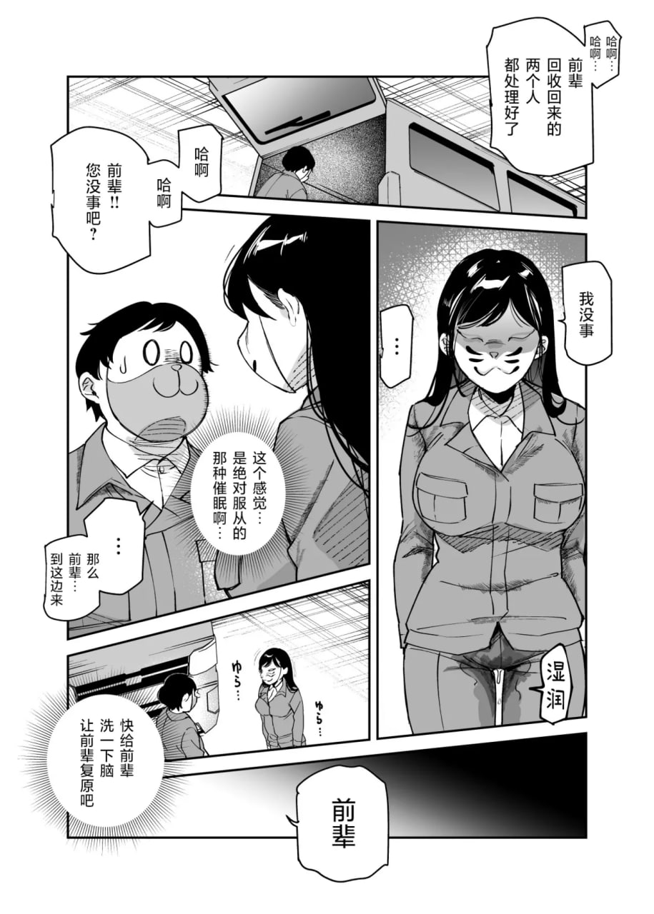 作弊道具管理局的工作 第47页