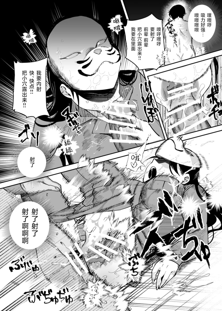 作弊道具管理局的工作 第49页