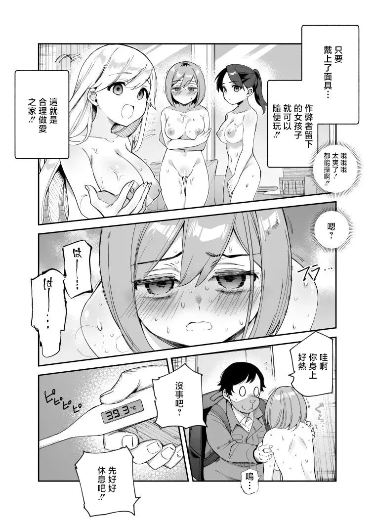 作弊道具管理局的工作 第58页