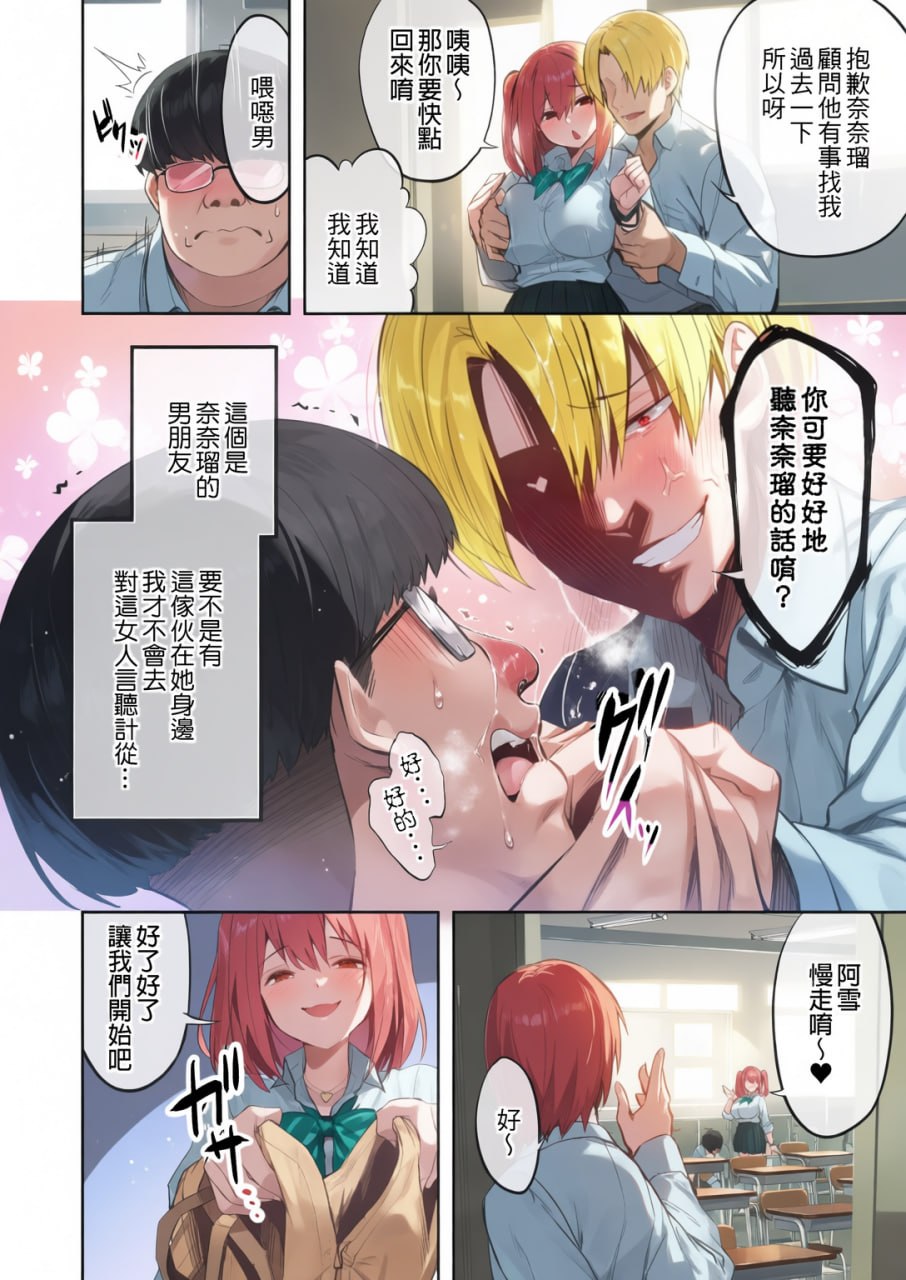 把傲慢辣妹变成魅魔并惩罚了她 第6页