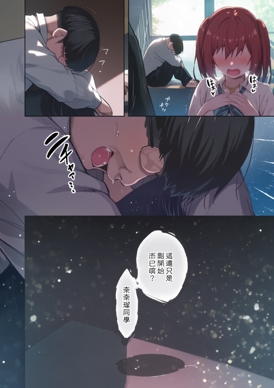 把傲慢辣妹变成魅魔并惩罚了她 第52页