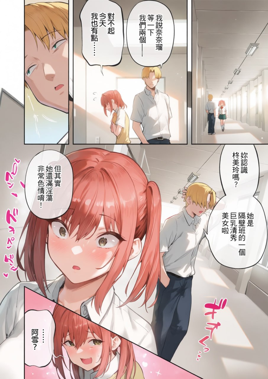 把傲慢辣妹变成魅魔并惩罚了她 第65页