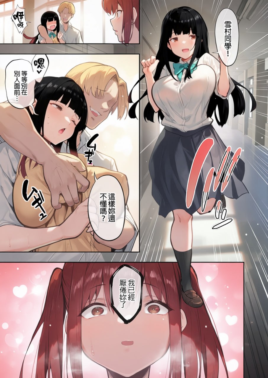 把傲慢辣妹变成魅魔并惩罚了她 第66页