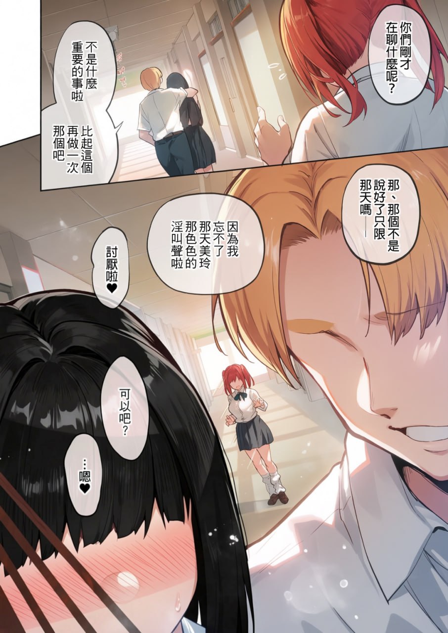 把傲慢辣妹变成魅魔并惩罚了她 第67页