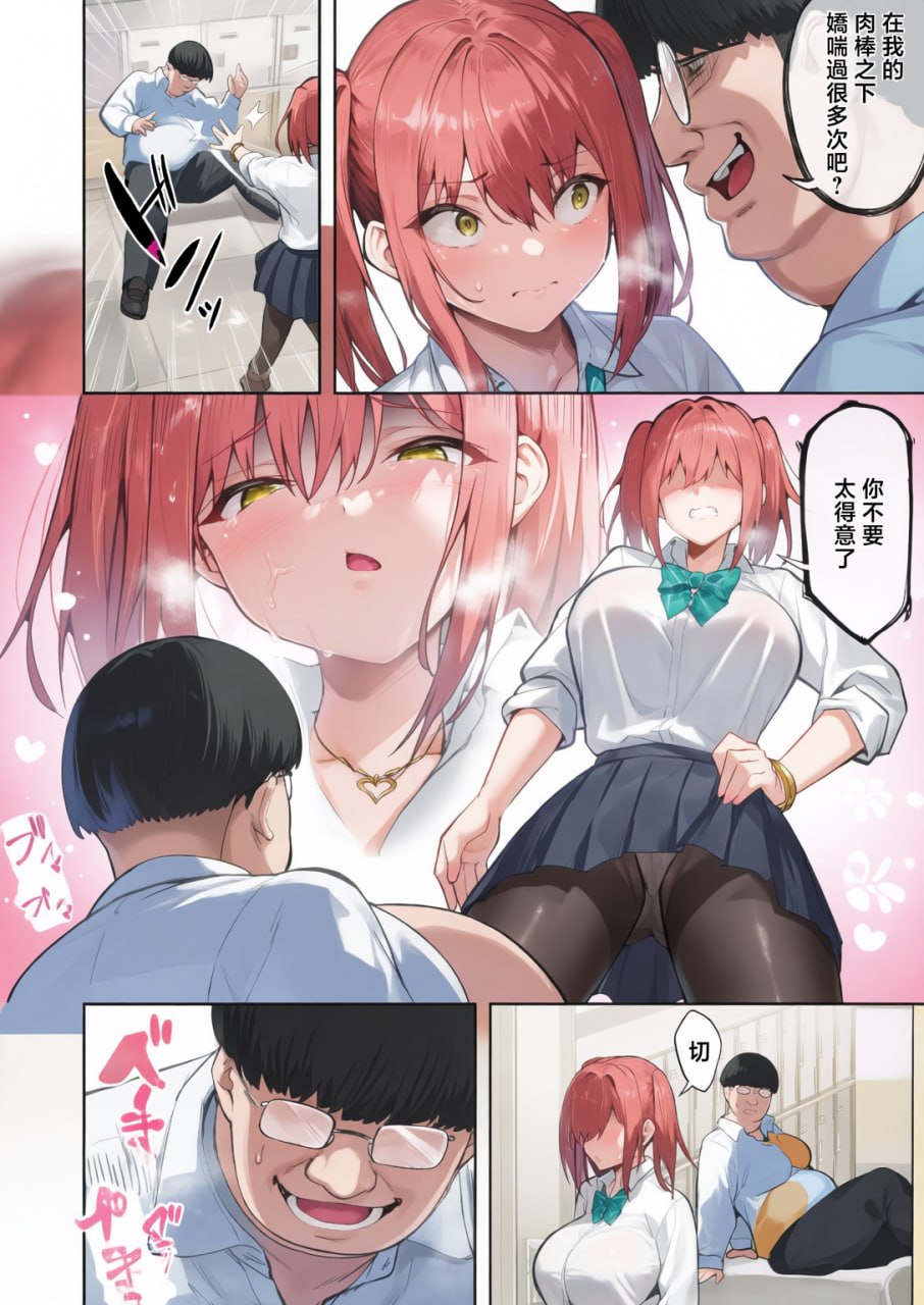 把傲慢辣妹变成魅魔并惩罚了她 第113页