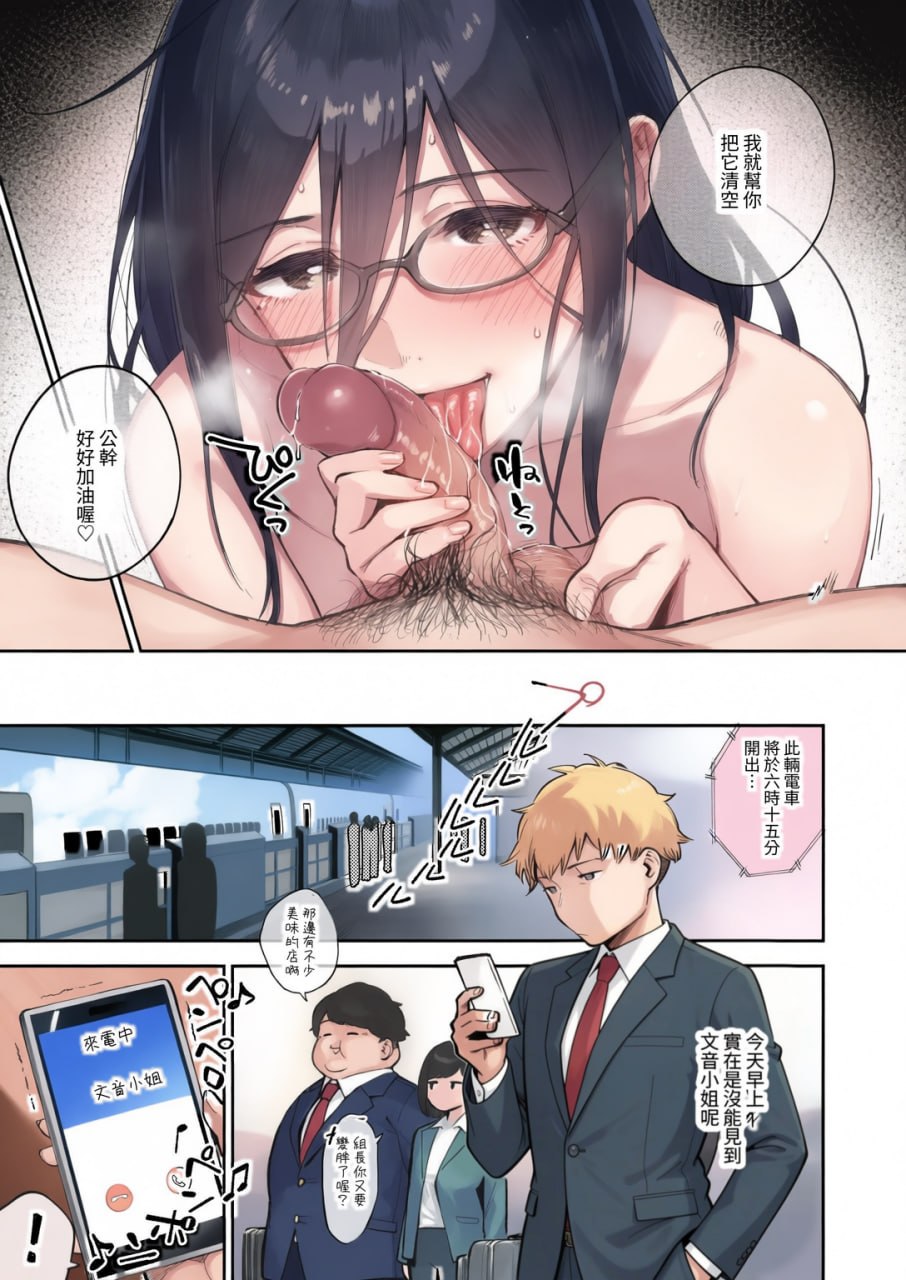 邻家的绫音小姐 第7页