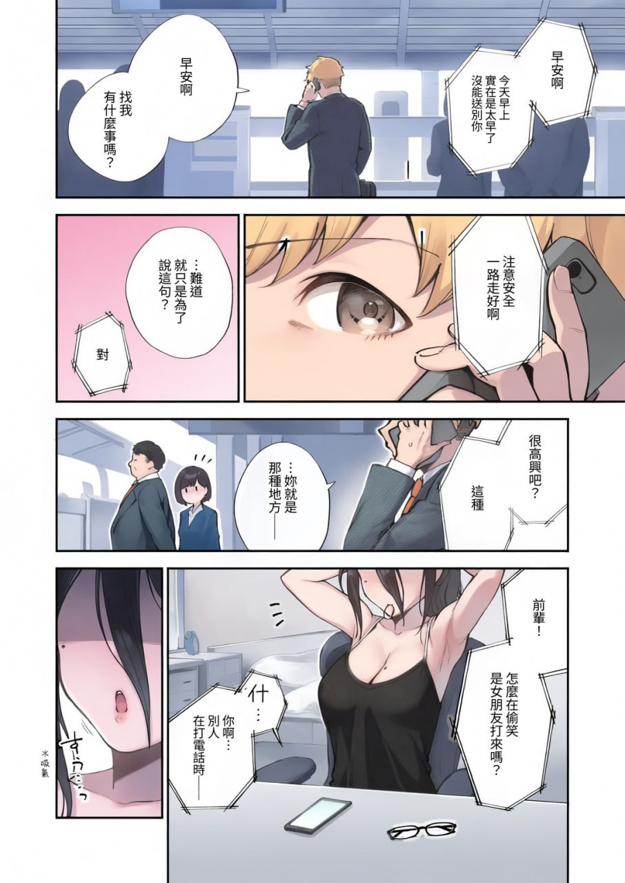 邻家的绫音小姐 第8页