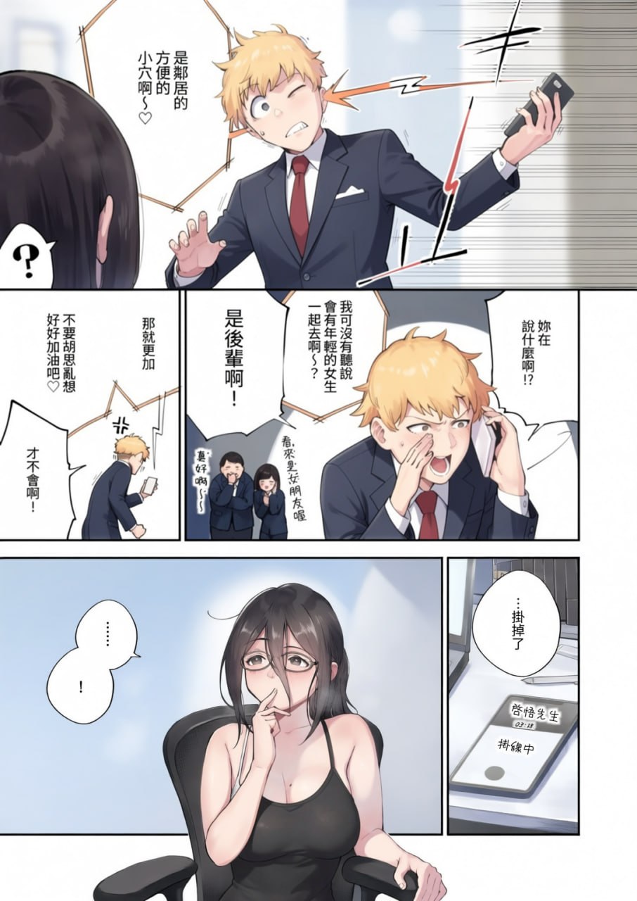 邻家的绫音小姐 第9页