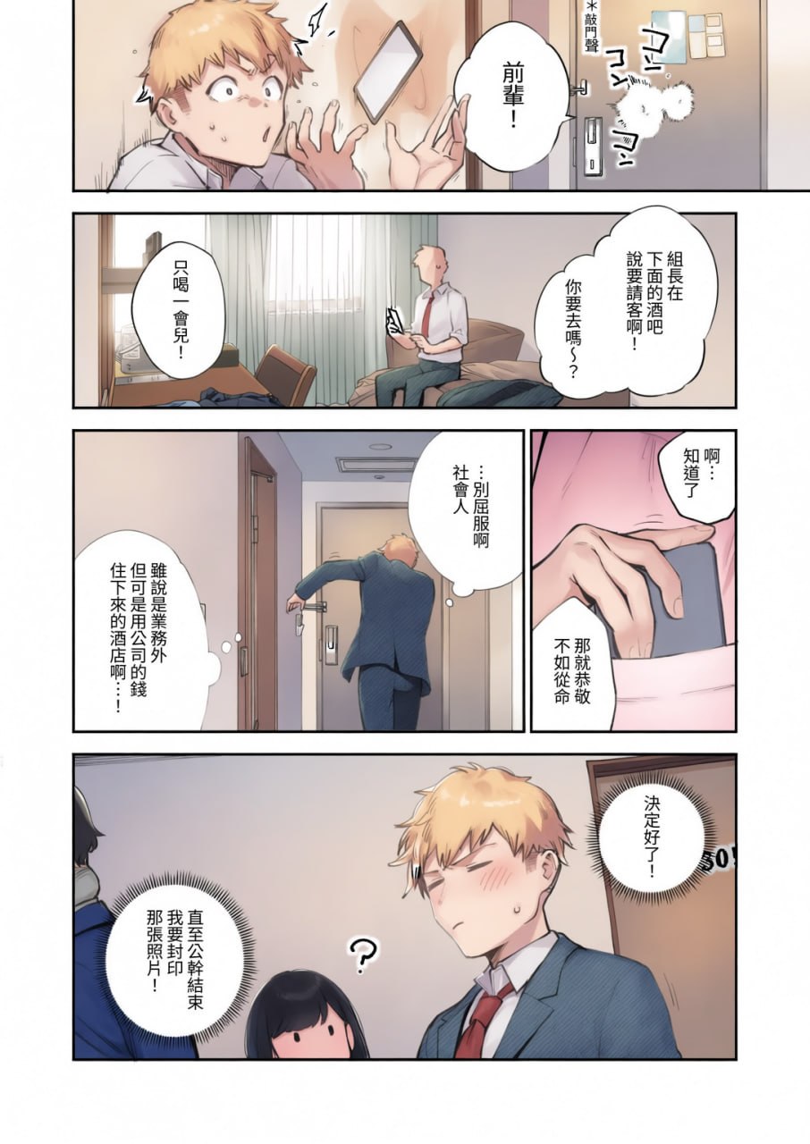 邻家的绫音小姐 第12页