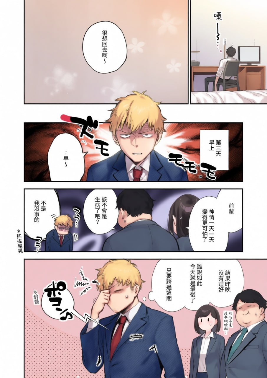 邻家的绫音小姐 第16页