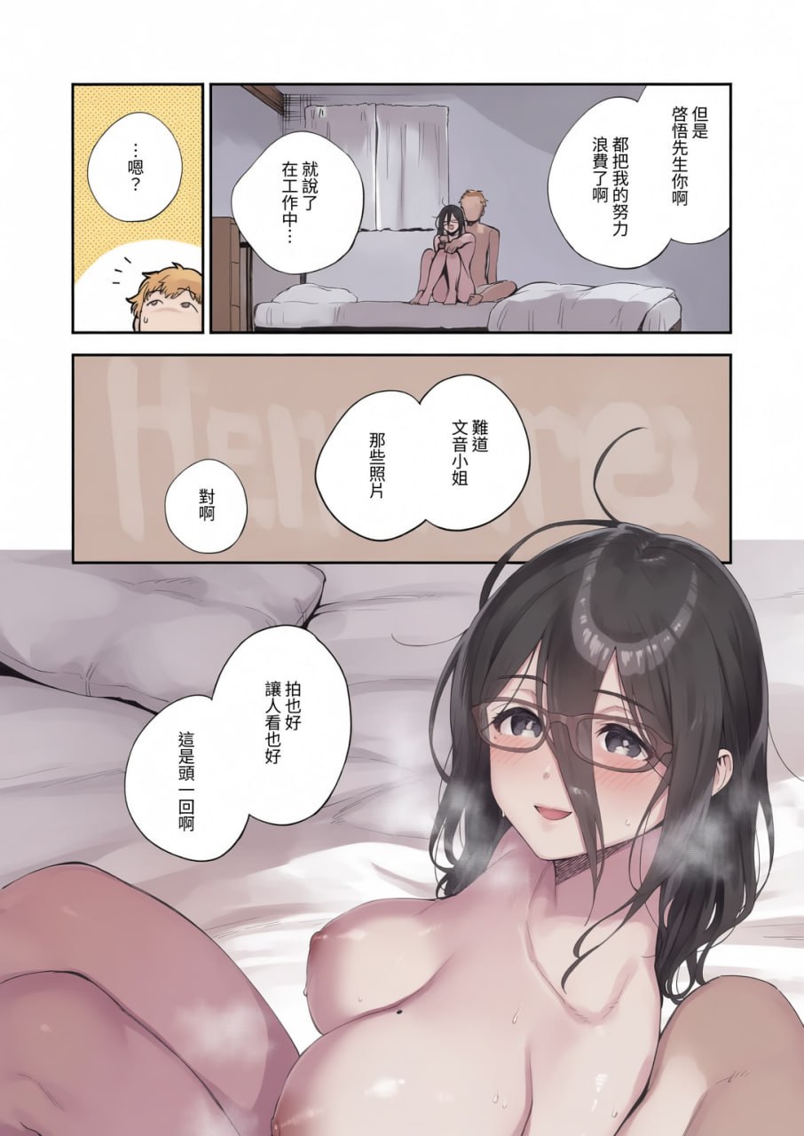 邻家的绫音小姐 第68页