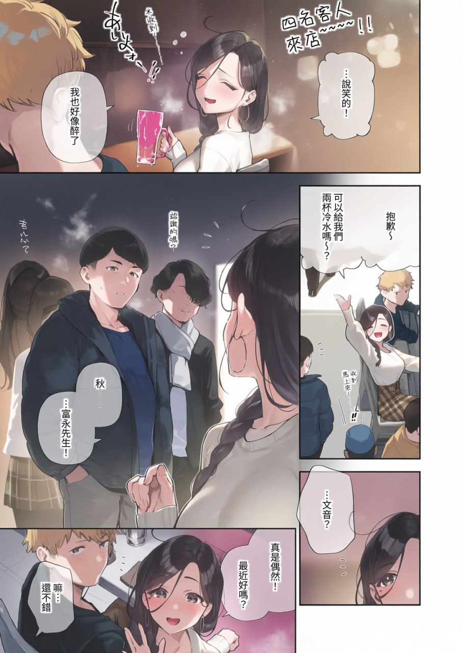 邻家的绫音小姐 第81页