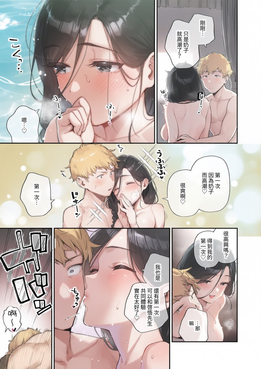 邻家的绫音小姐 第107页