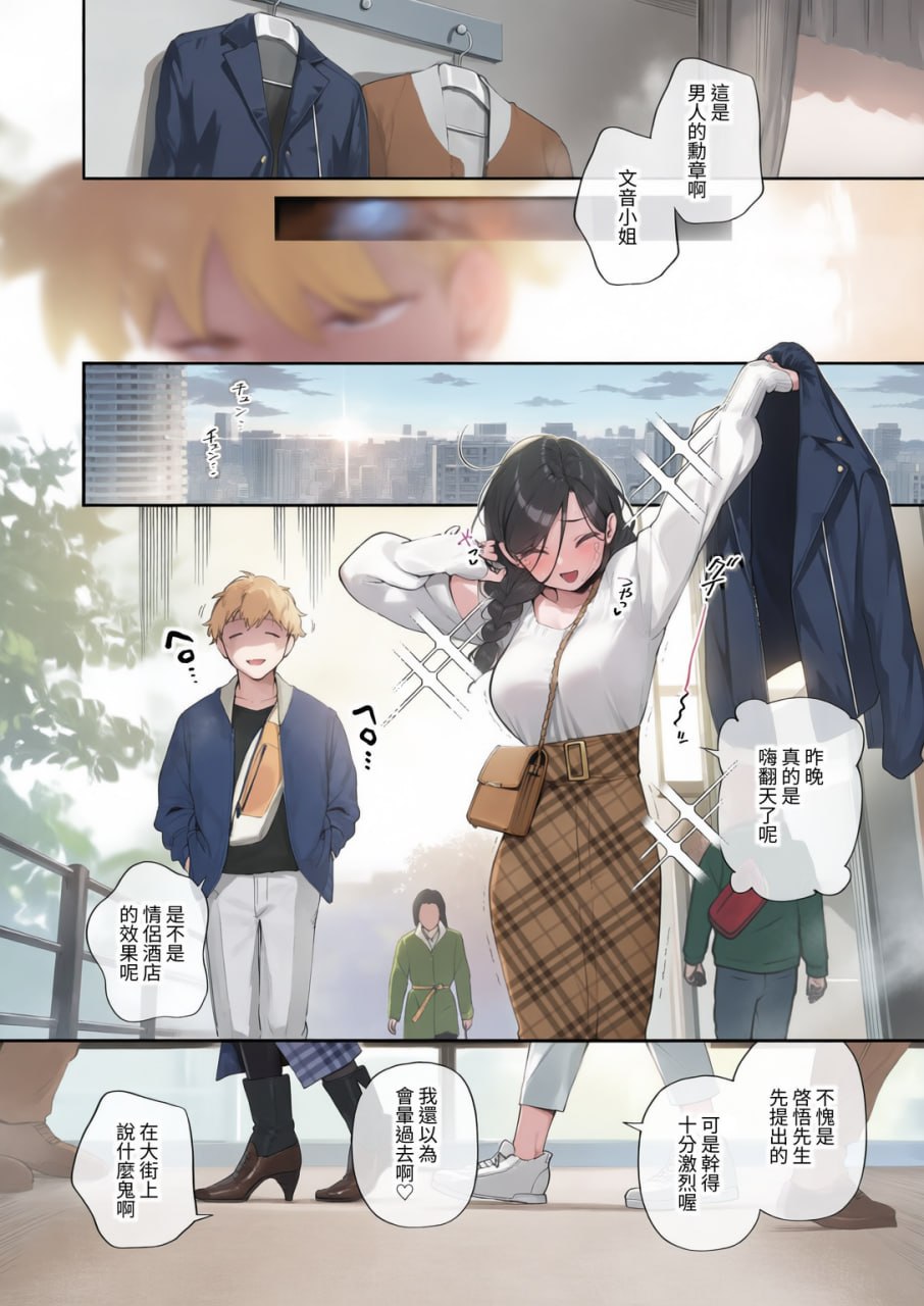 邻家的绫音小姐 第150页