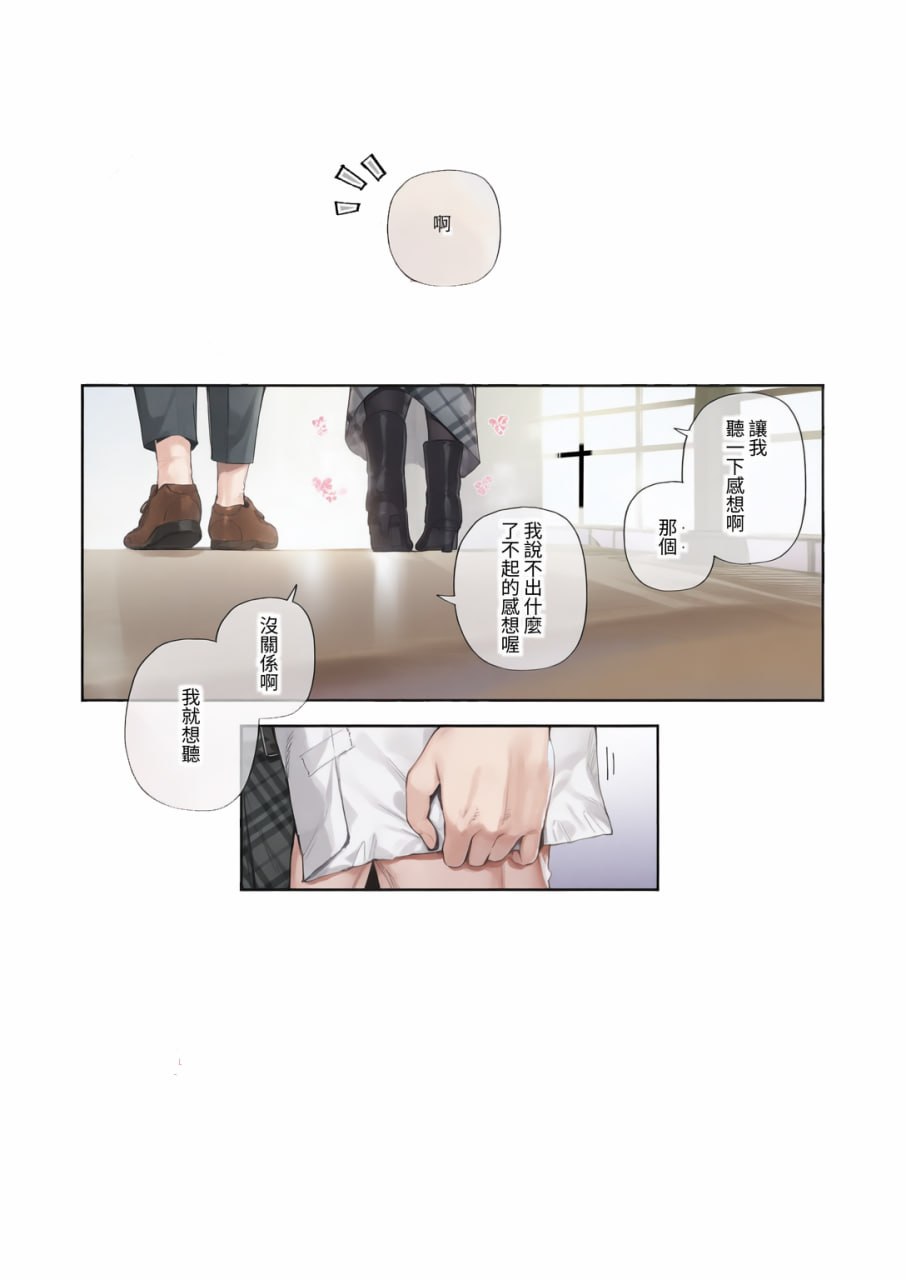 邻家的绫音小姐 第155页