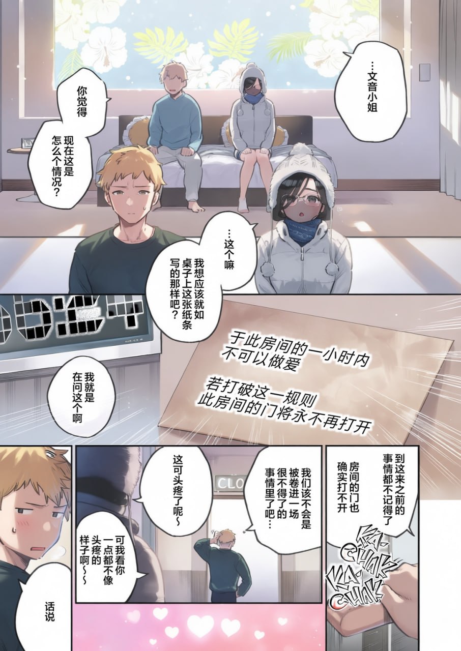 邻家的绫音小姐 第159页