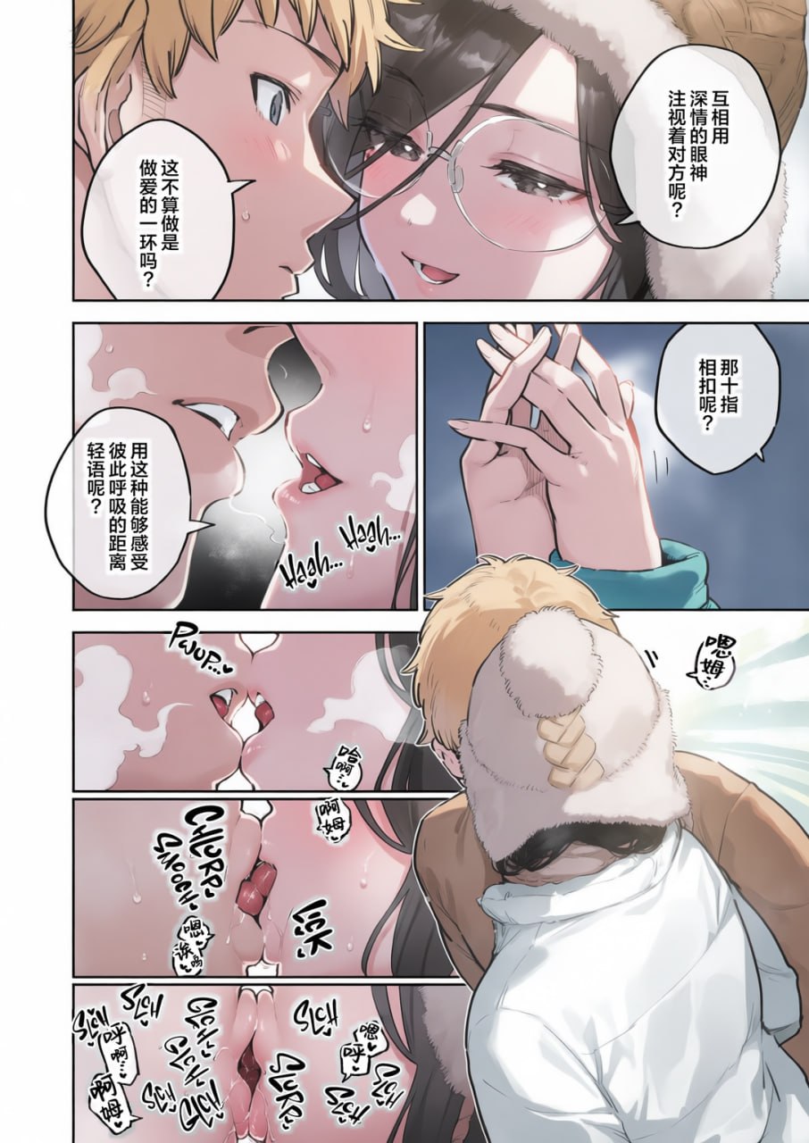 邻家的绫音小姐 第162页