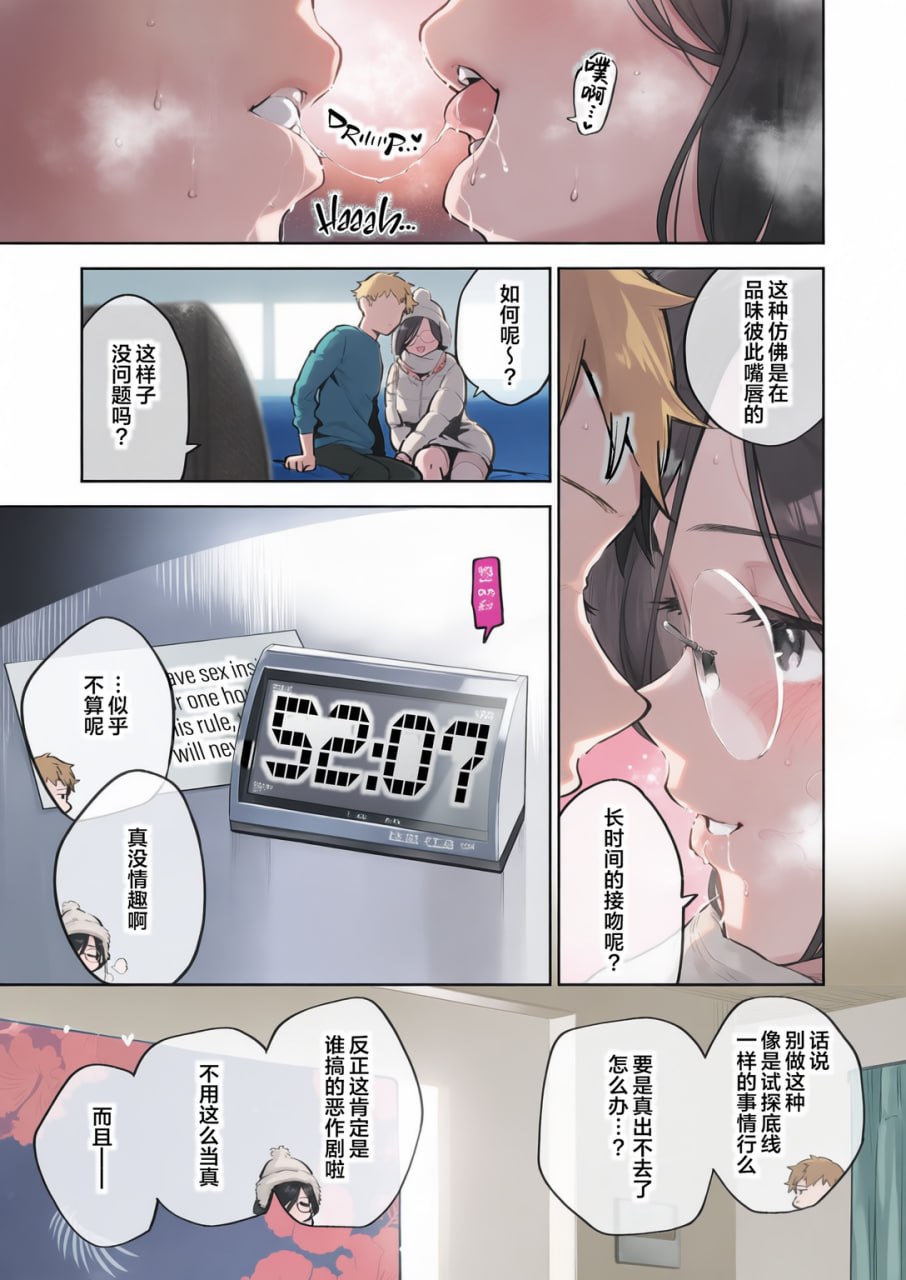 邻家的绫音小姐 第163页