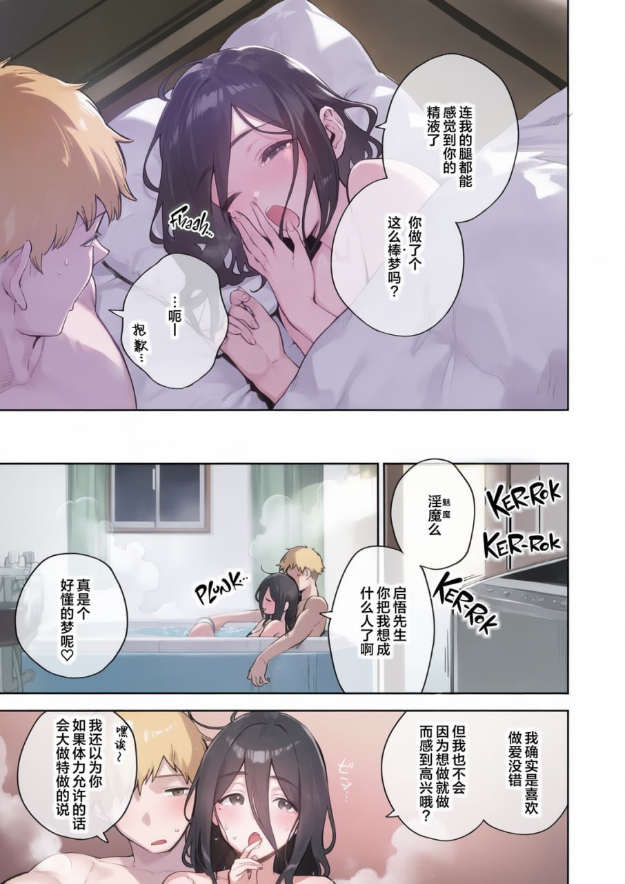 邻家的绫音小姐 第195页