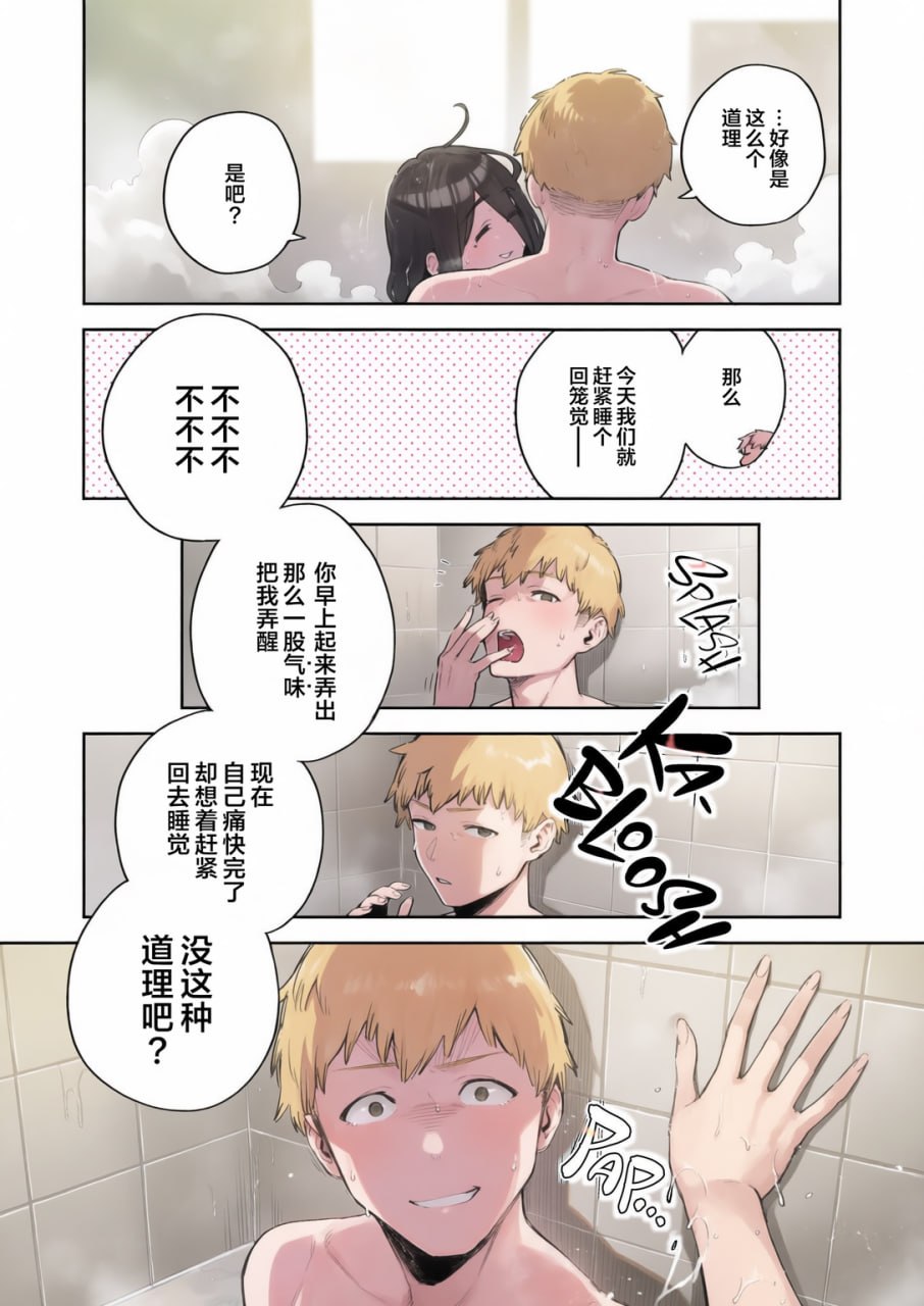 邻家的绫音小姐 第197页