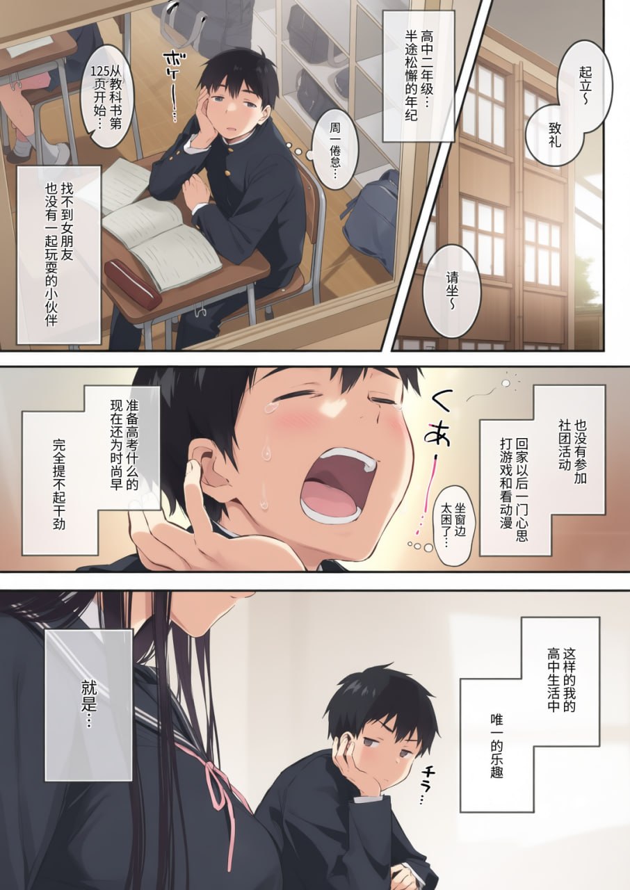 淫乱美少女JK与保健室H 第3页