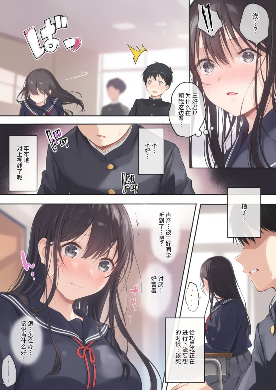 淫乱美少女JK与保健室H 第8页