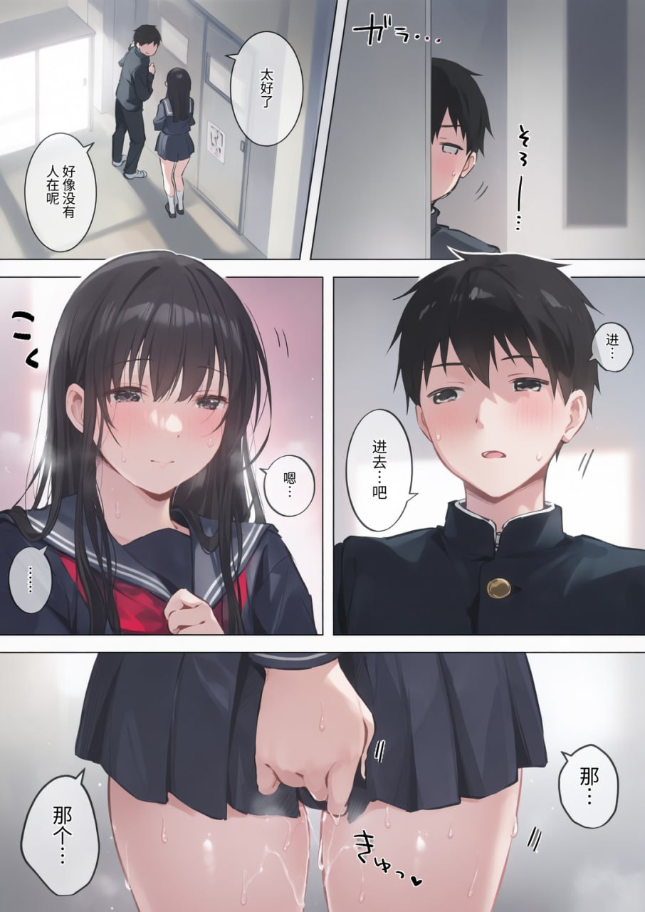 淫乱美少女JK与保健室H 第65页