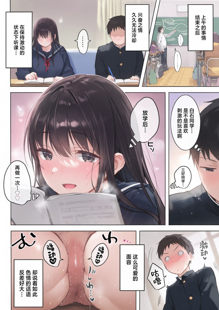 淫乱美少女JK与保健室H 第95页