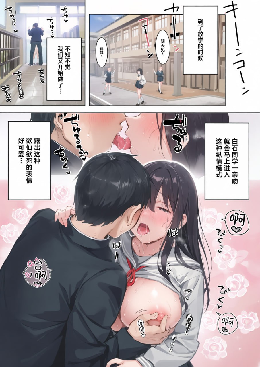 淫乱美少女JK与保健室H 第96页