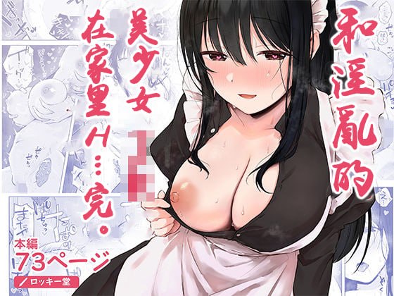 淫乱美少女JK与保健室H 第125页