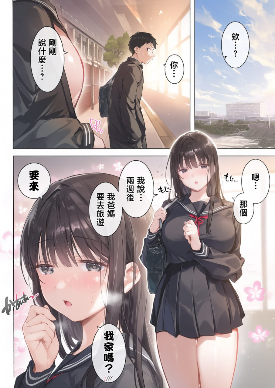 淫乱美少女JK与保健室H 第127页