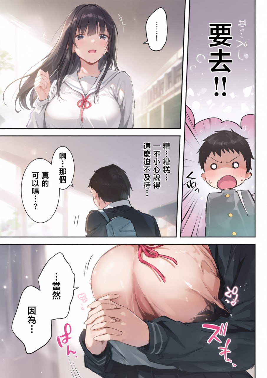 淫乱美少女JK与保健室H 第128页