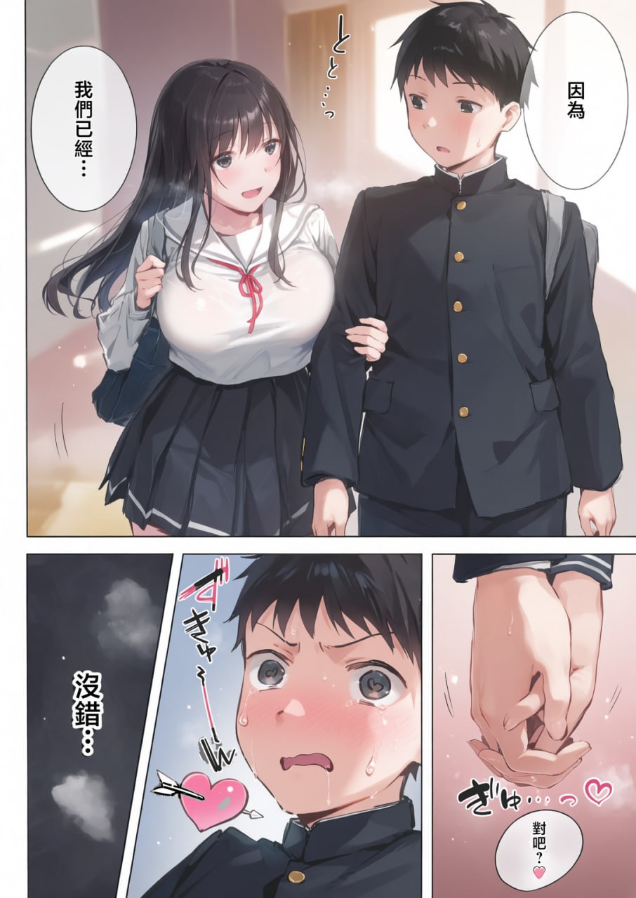 淫乱美少女JK与保健室H 第129页