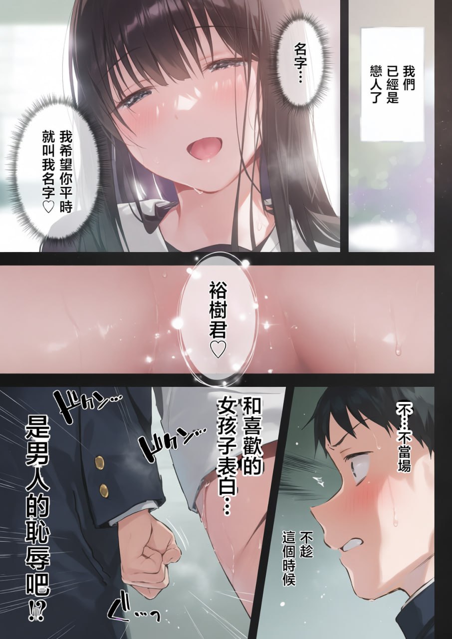 淫乱美少女JK与保健室H 第130页
