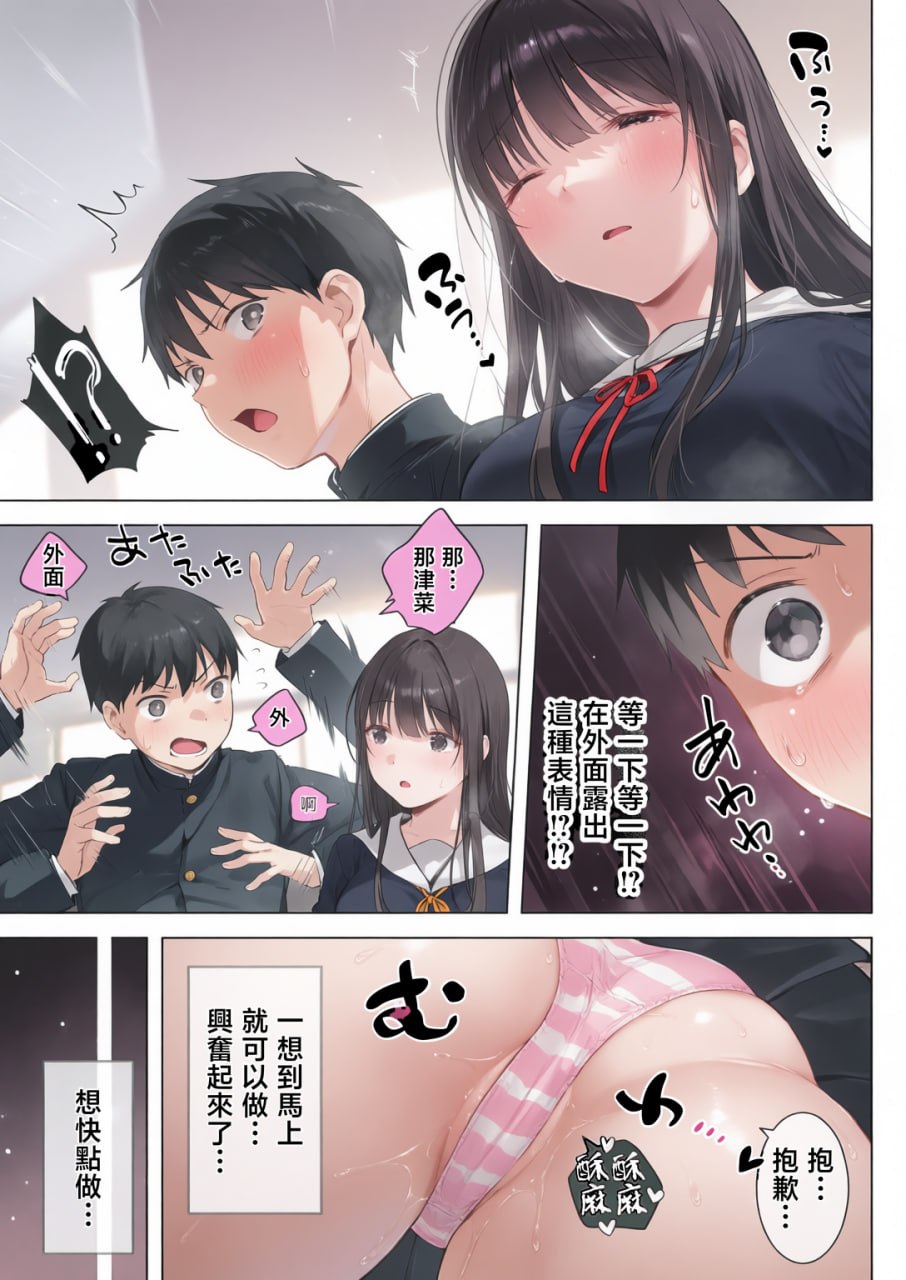 淫乱美少女JK与保健室H 第138页
