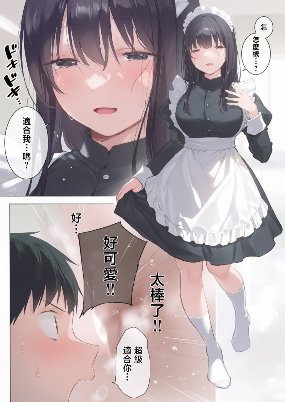 淫乱美少女JK与保健室H 第177页