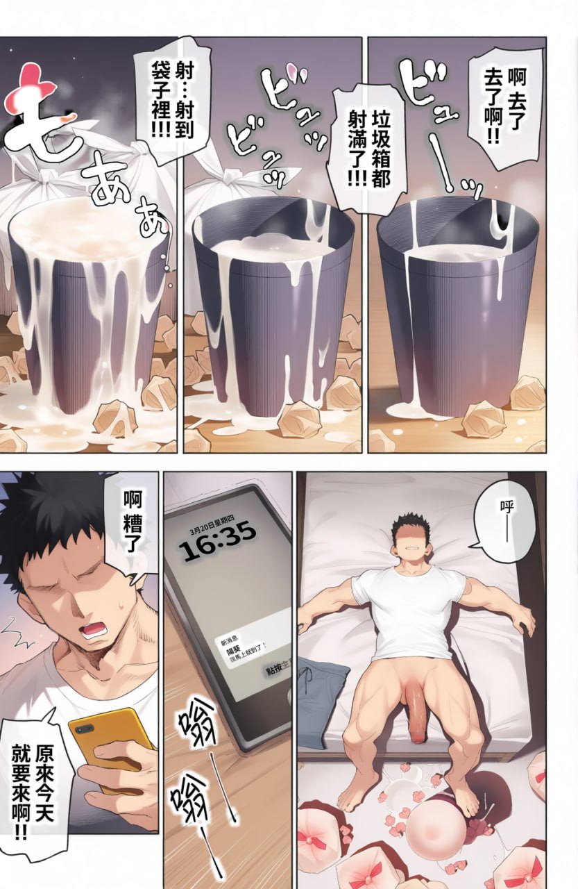 大鸡巴大量射精的孕腹肛交 第5页
