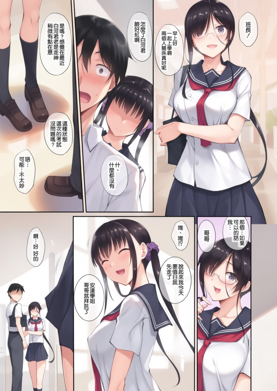 姐肛 第32页