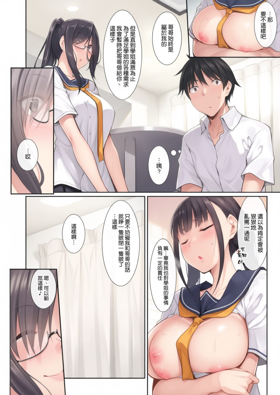 姐肛 第97页