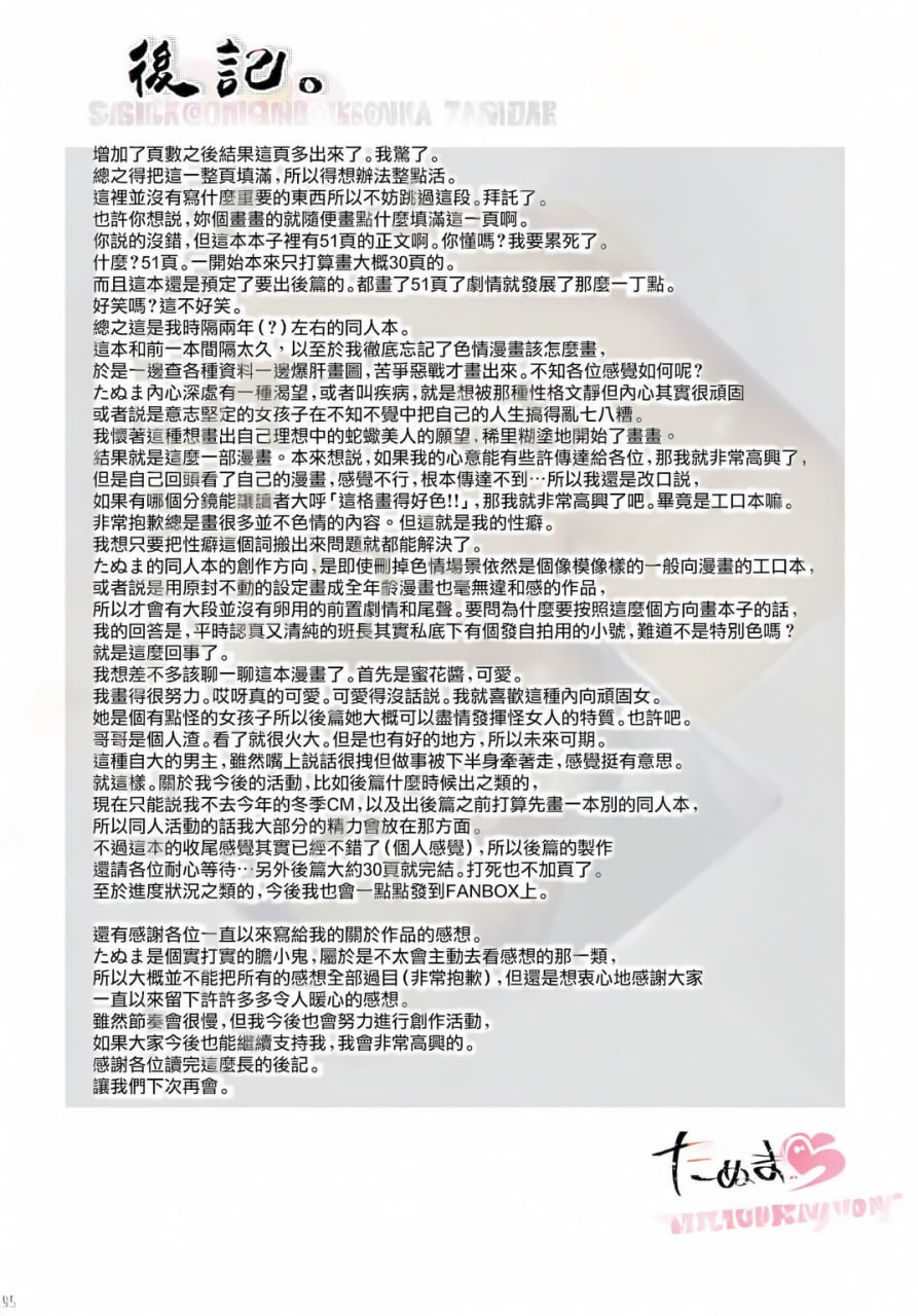 从今天起当坏孩子 第56页