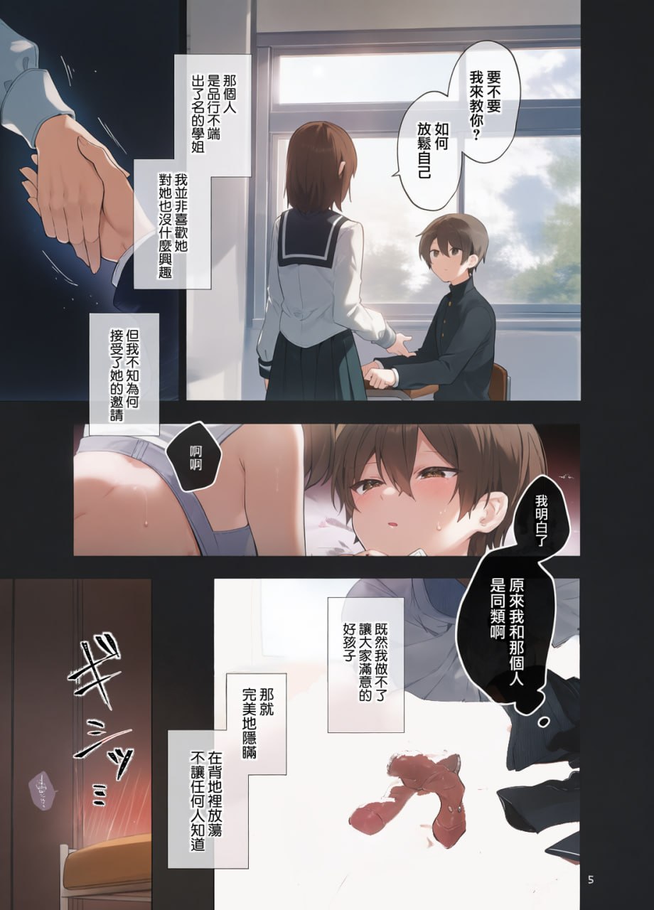 从今天起当坏孩子 第63页