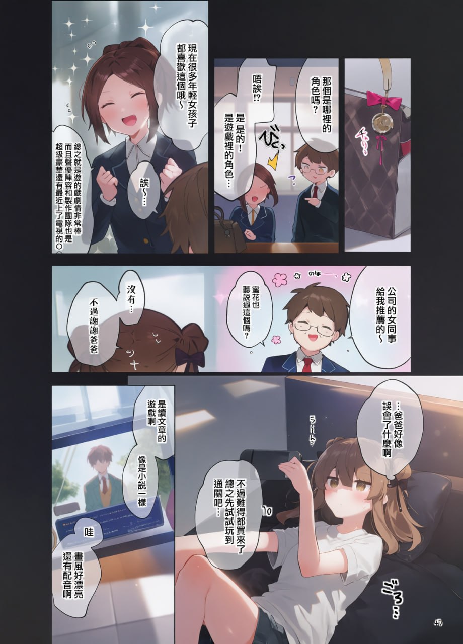 从今天起当坏孩子 第105页