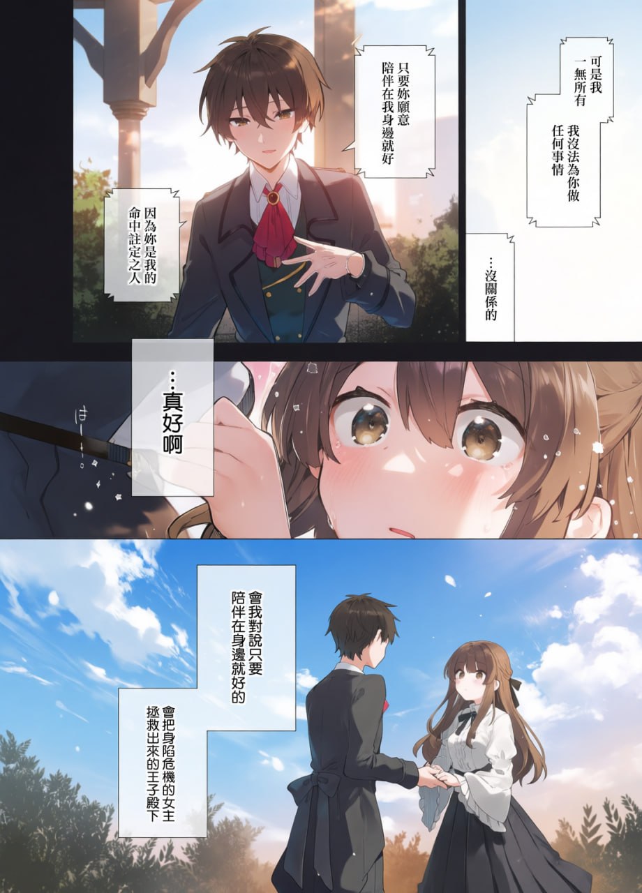从今天起当坏孩子 第106页