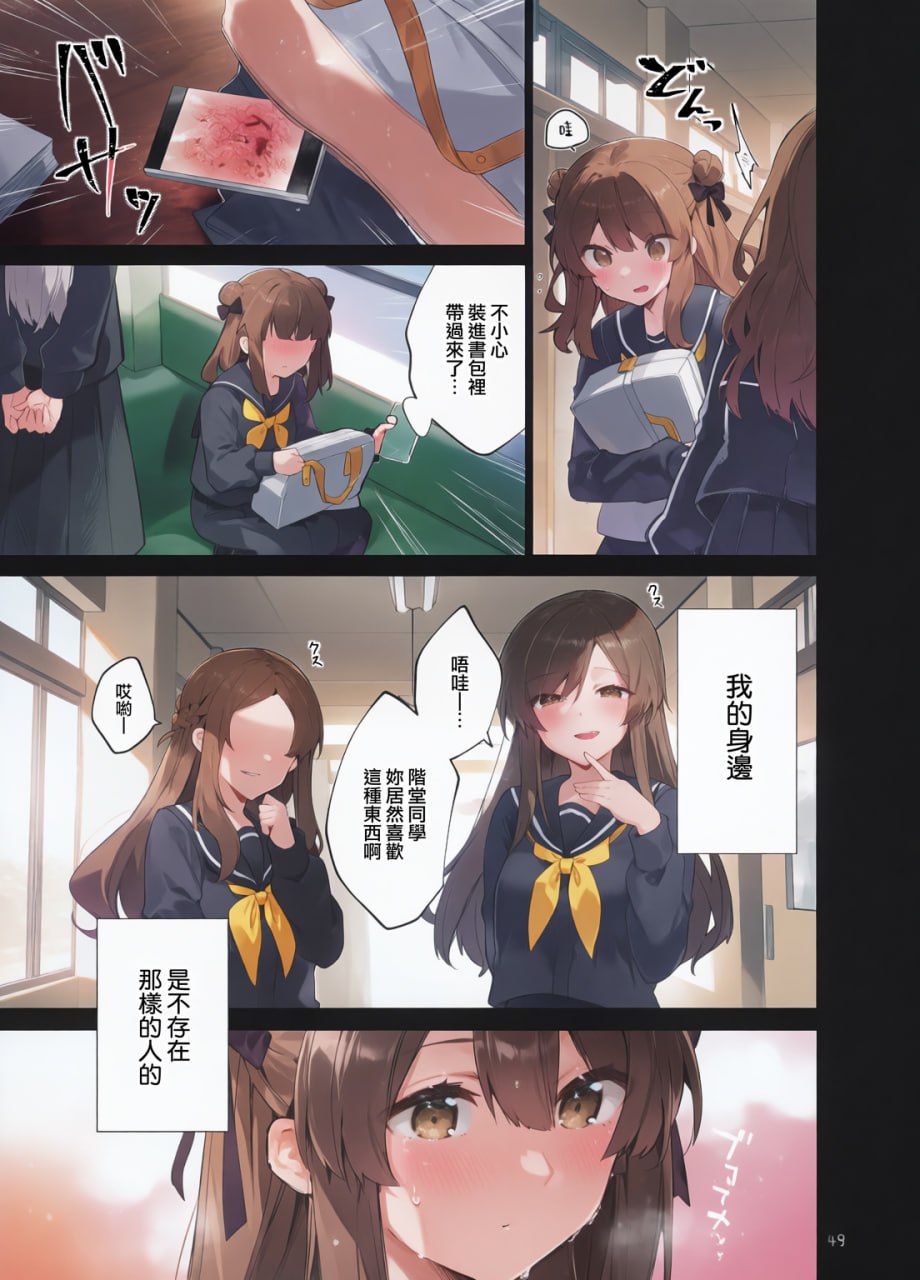 从今天起当坏孩子 第107页