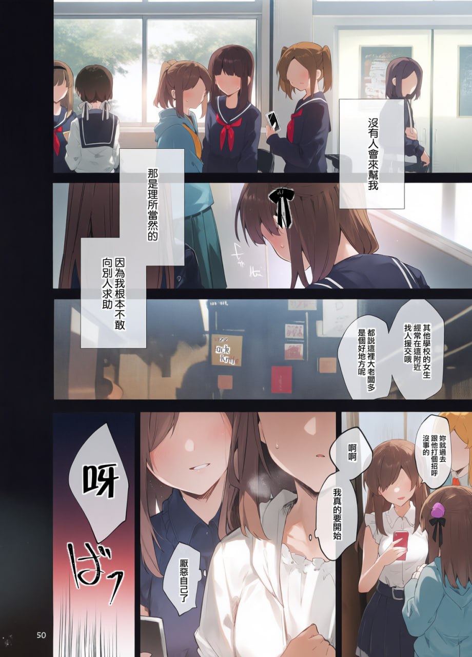 从今天起当坏孩子 第108页