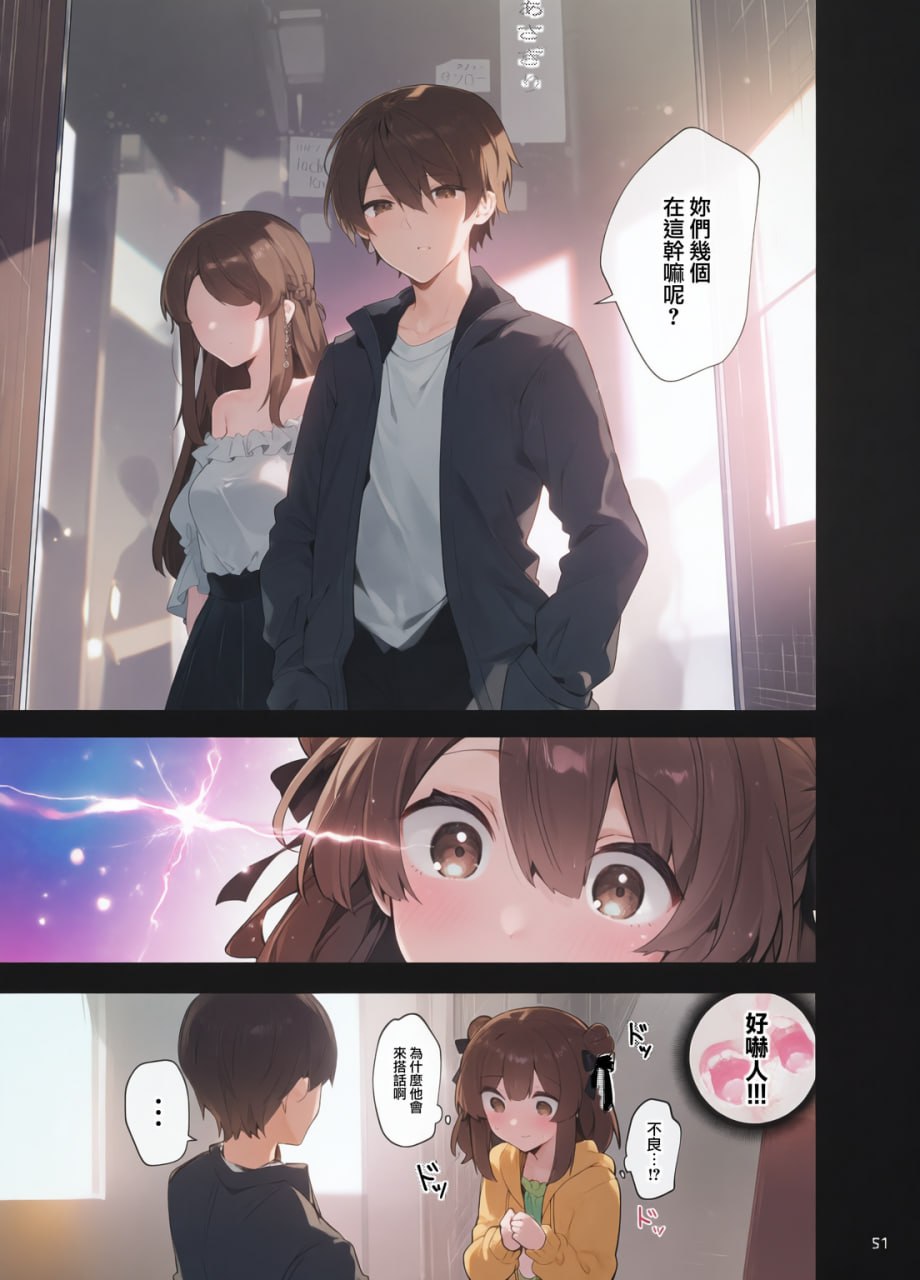 从今天起当坏孩子 第109页