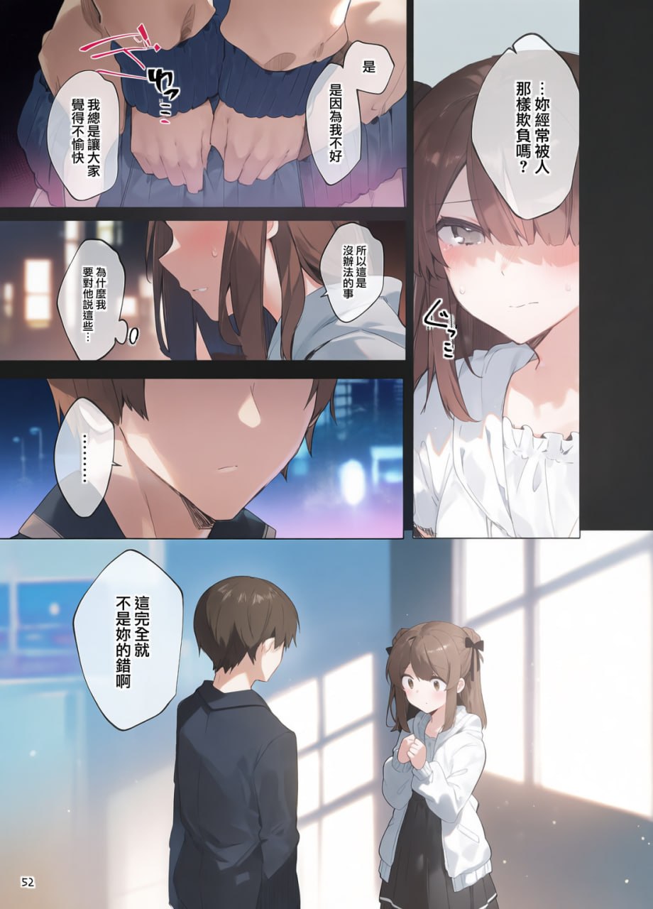 从今天起当坏孩子 第110页