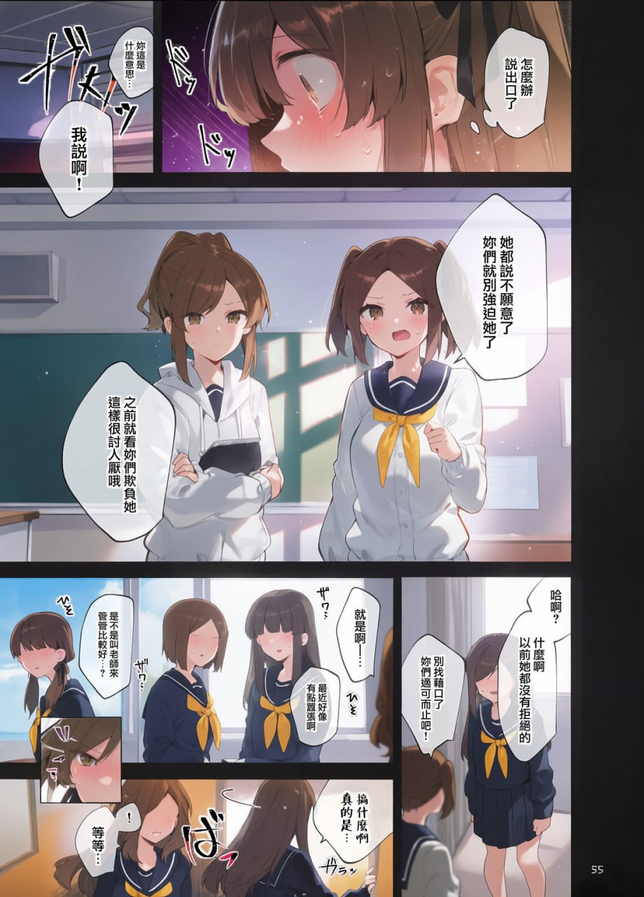 从今天起当坏孩子 第113页