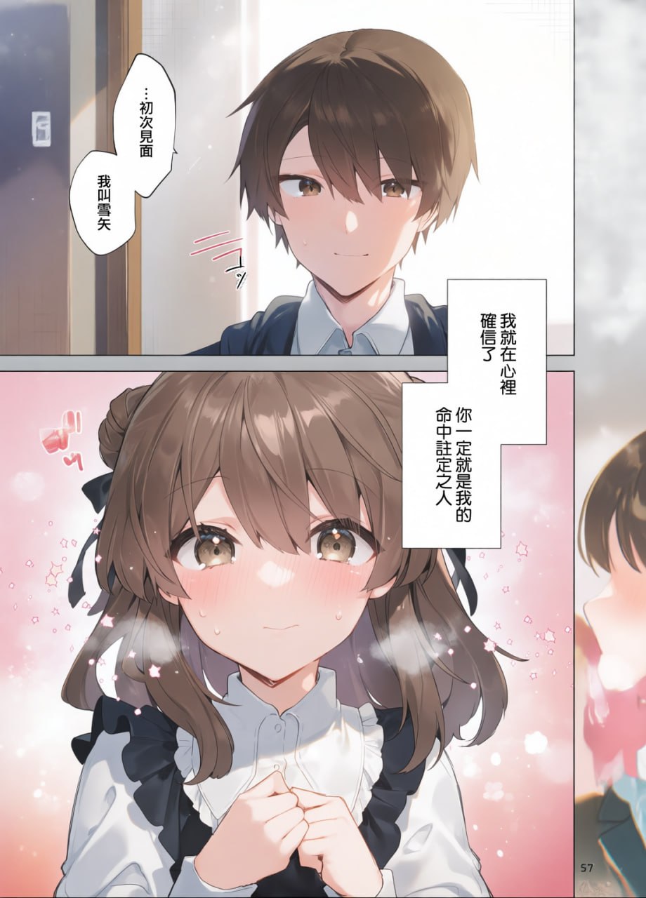 从今天起当坏孩子 第117页